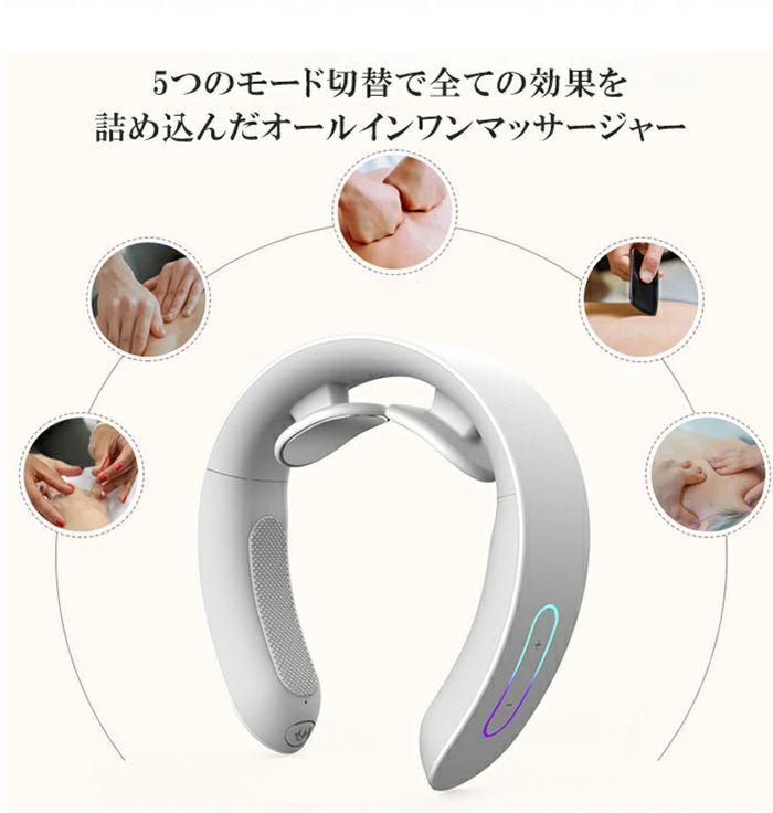 首 ネックマッサージャー